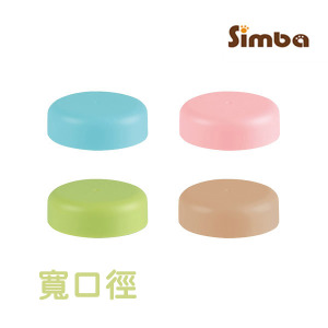 小獅王寬口馬卡龍萬用蓋