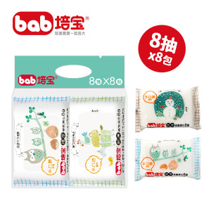 培寶口手臉超柔厚嬰兒柔濕巾 8抽8入濕紙巾