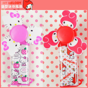 Hello Kitty Melody小型手持電風扇(出清不退換貨)