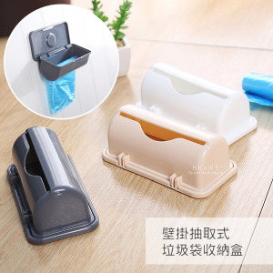 壁掛抽取式垃圾袋收納盒