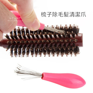梳子除毛髮清潔爪 不挑色