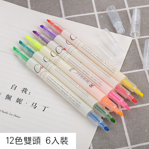 12色雙頭螢光筆 6入裝
