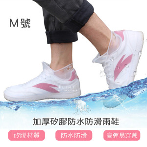 加厚矽膠防水防滑雨鞋 M號