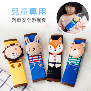 (出清不退換)可愛立體動物安全帶護套