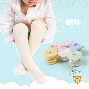 (出清不退換)純色綴邊透氣網眼無骨縫合中筒襪