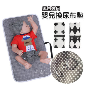 黑白幾何嬰兒換尿布墊防水墊 60x35cm