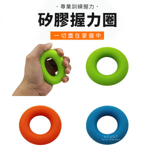 矽膠訓練手指肌力握力圈