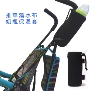 推車潛水布奶瓶保溫套