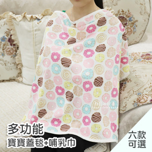 (出清不退換)棉感多功能寶寶蓋毯哺乳巾