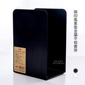 無印風素面金屬伸縮書架 平板款2入組