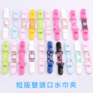 印花迷你雙頭口水巾夾
