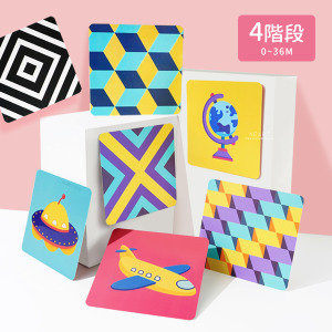 (出清不退換)嬰兒階段視覺激發卡四階段20入組