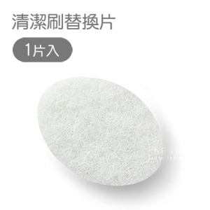 長柄清潔刷替換片 1片入