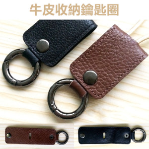 頭層牛皮高質感耳機收納鑰匙圈(棕色)