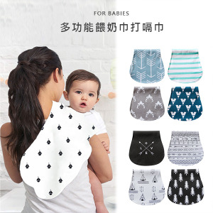 多功能餵奶巾打嗝巾 四入組