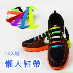 彩色矽膠懶人鞋帶 12入組