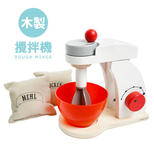 (出清不退換)小廚師木製烘培攪拌機