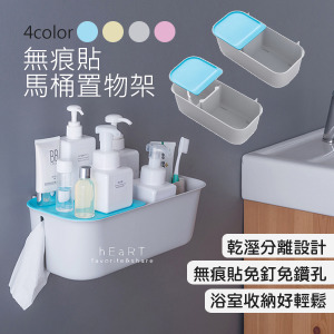 (出清不退換)乾溼分離置物架