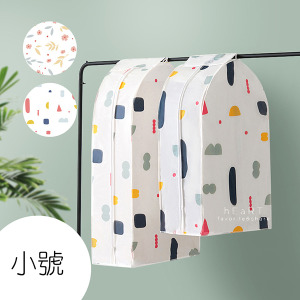 (出清不退換)幾何碎花立體衣物防塵罩 小號