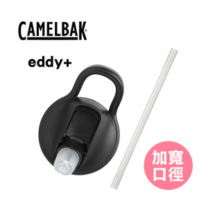出清不退換-美國CamelBak eddy+兒童系列瓶蓋吸管替換組 黑色