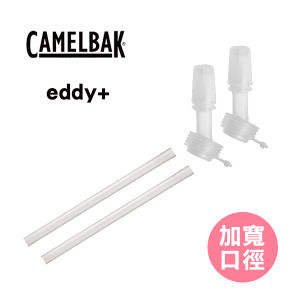出清不退換-美國CamelBak eddy+兒童系列咬嘴吸管組(含2咬嘴及2吸管) 白色