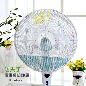 動物圖案防夾手電風扇防護罩