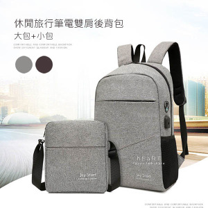 (出清不退換)棉麻休閒旅行筆電雙肩後背包 大包+小包