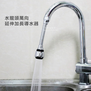 水龍頭萬向延伸加長導水器
