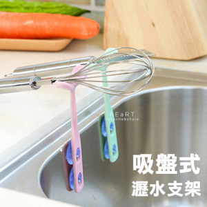 小豆芽廚房多功能吸盤支架
