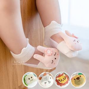 (出清不退換)可愛立體動物造型清涼童襪