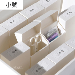 翻蓋式小物品抽屜收納盒 小號