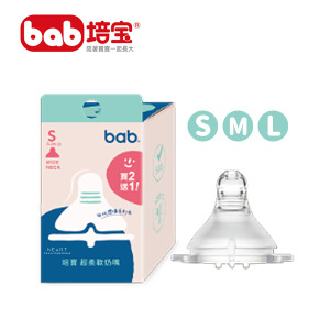 培寶超柔軟奶嘴寬口S/M/L