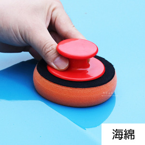 車用洗車保養打蠟用品 海綿