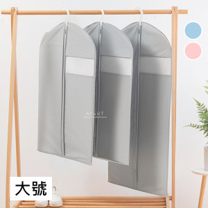 居家拉鍊衣服收納防塵罩 大號