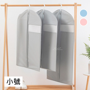 居家拉鍊衣服收納防塵罩 小號