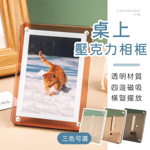 桌面透明壓克力6寸相框