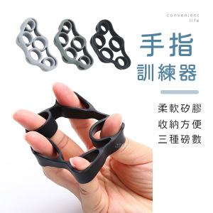 矽膠加大手指拉力訓練器