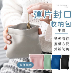 仿皮革物品收納零錢包 小號