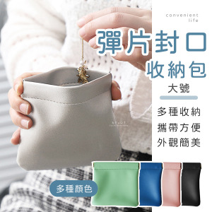 仿皮革物品收納零錢包 大號