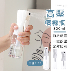分裝高壓透明噴霧瓶 300ml