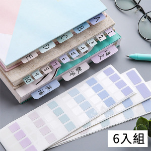 半透明標籤筆記便條貼 6入組不挑色