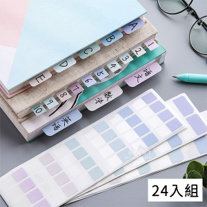 半透明標籤筆記便條貼 24入組不挑色