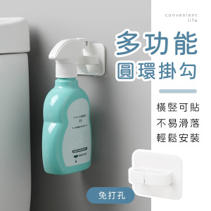 多功能圓環掛勾 2入組