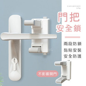 簡約條紋門把安全鎖