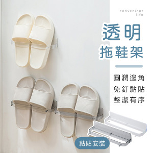 透明免打孔置物拖鞋架