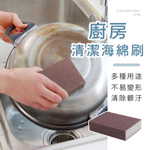 廚房清潔金鋼砂海綿刷