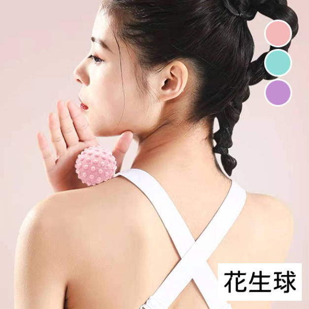 TPR凸點按摩放鬆瑜珈球 花生球