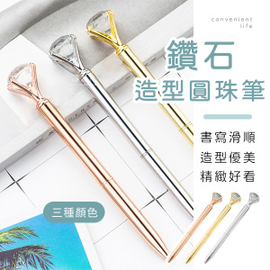 盒裝優雅大鑽石造型圓珠筆