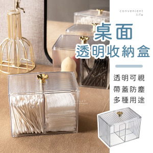 透明防塵化妝棉收納盒
