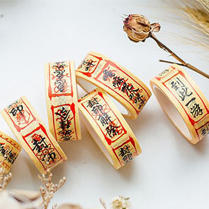 創意符文手帳紙膠帶